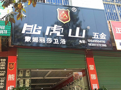 品牌優(yōu)勢
